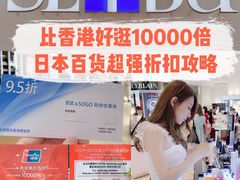 -西武百货(涩谷店)