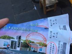 -丰台科技园生态主题公园