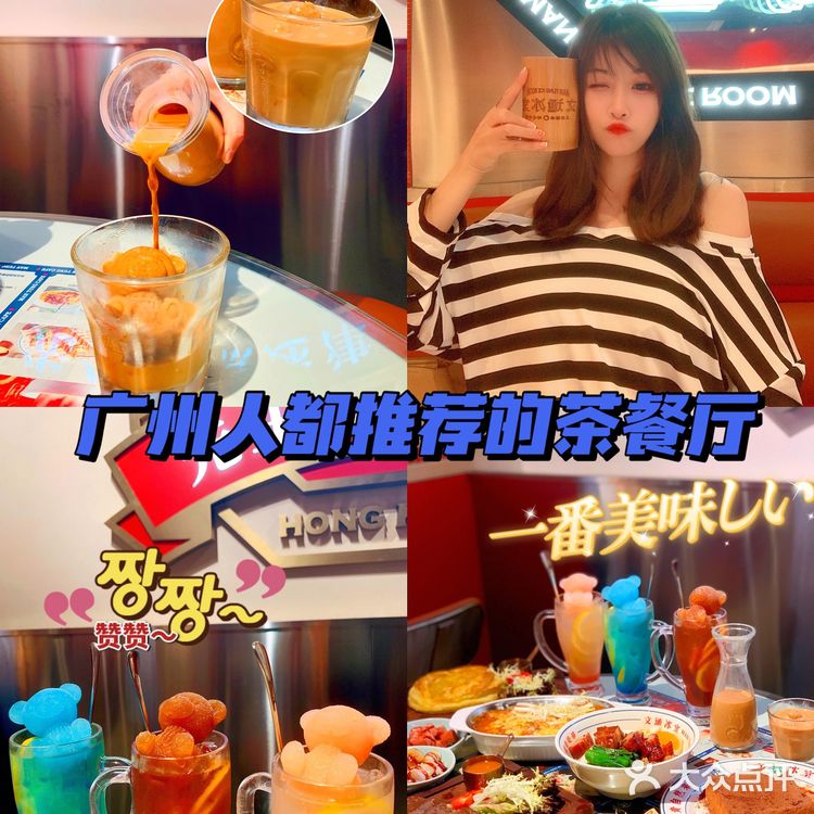 广州人星级推荐的茶餐厅|文通冰室|人均50➕扶墙走