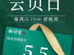 -鹤祥宫·影院足道·SPA连锁(鸿尊布吉店)