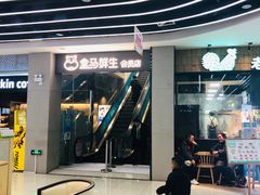-盒马鲜生(首义店)
