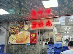 -成惠食府(赤岗店)