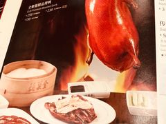 -全聚德(前门店)