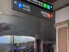 -厦门高崎国际机场-T3航站楼