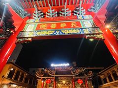 -唐人街(耀华力路)