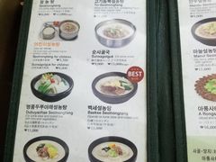 -神仙雪浓汤(明洞店)