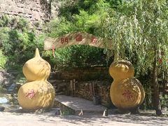 -爱情山风景区