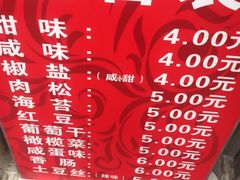 -殷姐糯米包油条