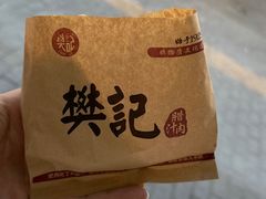 -樊记腊汁肉(竹笆市总店)