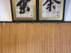 -中村藤吉(本店)