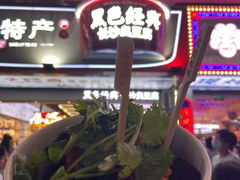 -黑色经典臭豆腐·湖南特产(步行街店)