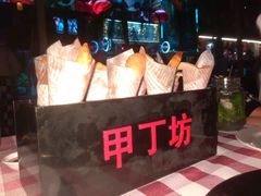 -甲丁坊