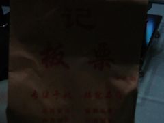 包装袋-杨记板栗(天虹总店)