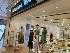 -hotwind热风(重庆悦荟店)