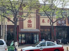 -华盛园卷子王农家菜水库鱼