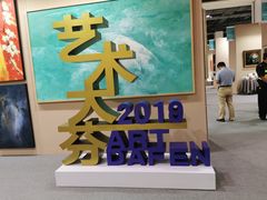 -上海跨国采购会展中心
