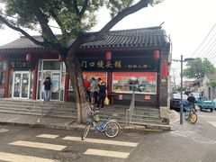 -宫门口馒头铺(创始人总店)