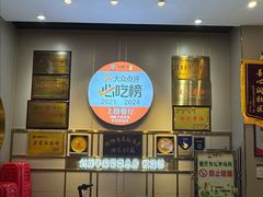 -刘胖子家常菜·蹄花焖藕(江汉路总店)