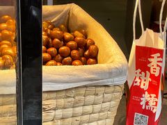 -二斗栗子(黄河道店)