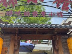 -锦小馆(安贞店)