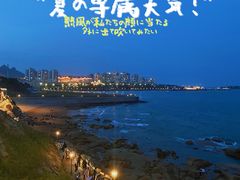 -燕儿岛山公园
