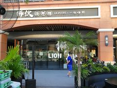 -狮伙海鲜捞(千灯湖店)