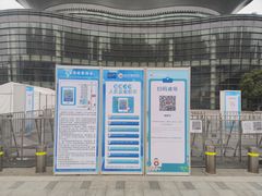 -上海跨国采购会展中心