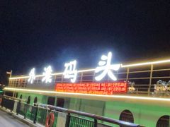 -海河外滩公园