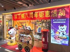 -瑞丁熊原版阅读(大华校区)