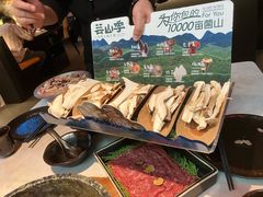 -芸山季·云南野生菌火锅(人民广场来福士店)