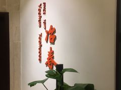 -冶春(星汉大厦店)