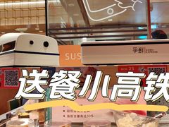 -争鲜回转寿司(太阳宫凯德MALL店)