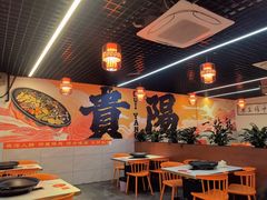 -一烙锅(友谊店)
