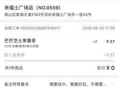 -瑞幸咖啡(深圳来福士广场店)