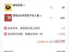 -犟骨头(津南永旺店)