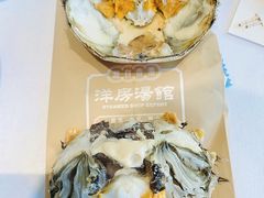 -洋房汤馆
