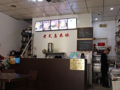 -老式乌米冰(阜阳园店)
