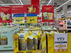 -沃尔玛购物广场(南城印象汇店)