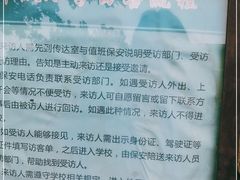 -北京市海淀区翠微小学