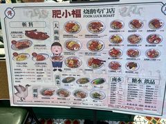 -肥小福·烧鹅专门店(环宇荟店)