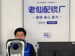 -老仙配镜厂(深圳宝安店)