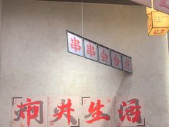 -黔哆哆地摊酸汤火锅(清湖店)