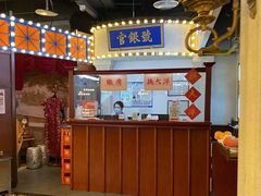 -天津卫码头(南开大悦城店)