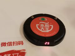 -永和大王(浦东南路店)