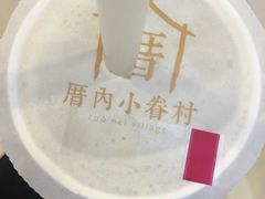 -厝内小眷村(吴江万宝店)