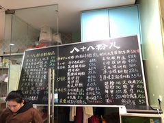 -八十八粉儿(尚都店)