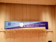 -中央音乐学院歌剧音乐厅