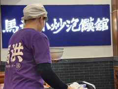 -马洪小炒泡馍馆(钟楼回民街店)