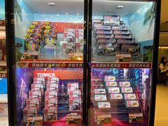 -环游嘉年华(广州-天河城店)