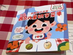 -西贝(上海国际时尚中心店)